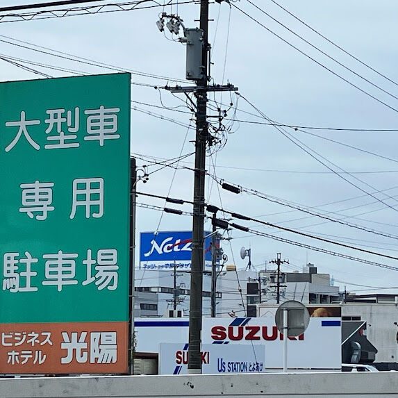 長期滞在もよゆうだがね！快適に過ごせるでよ！